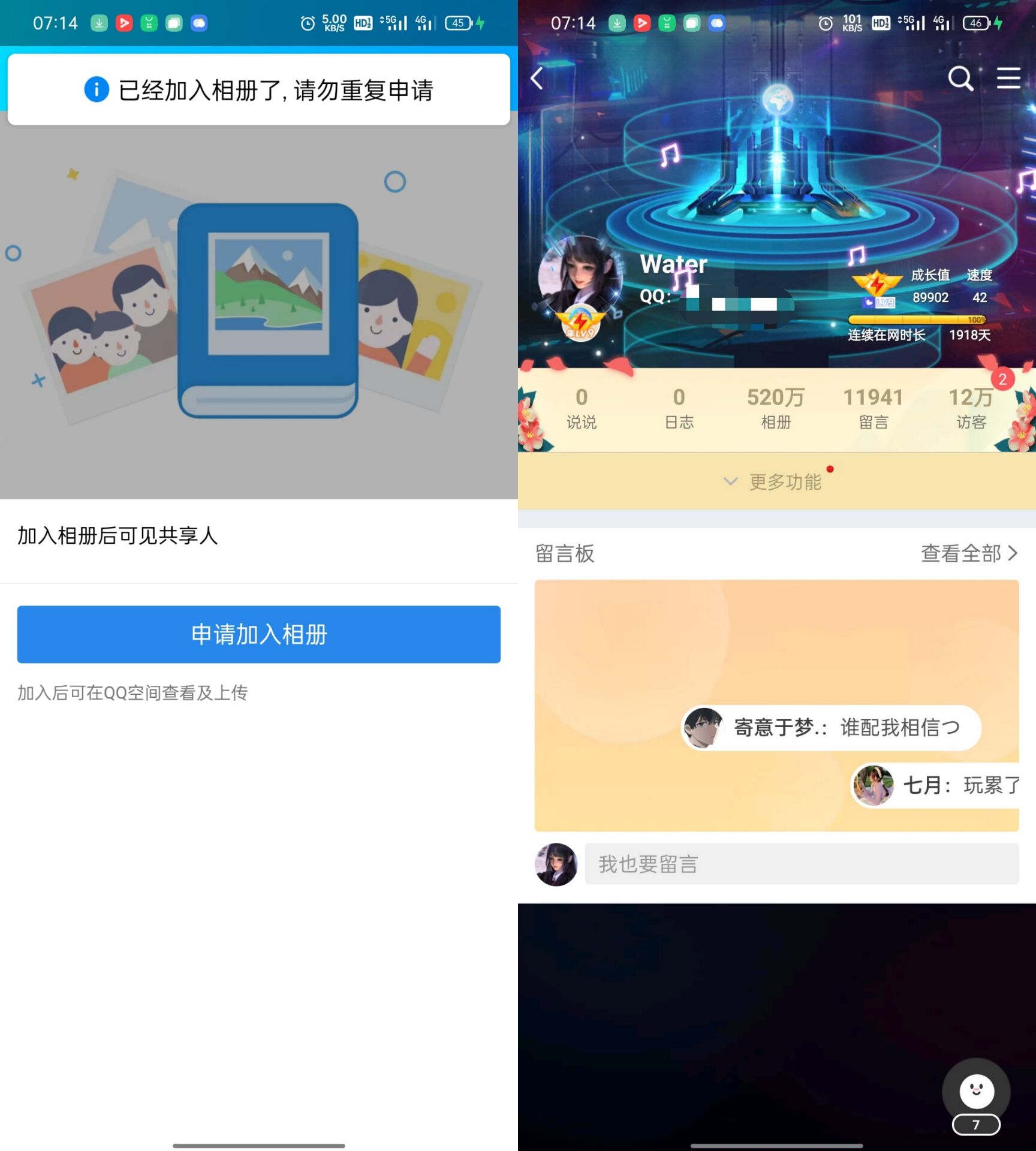 QQ空间刷21亿相册教程 第5张插图 QQ空间刷21亿相册教程 第5张插图