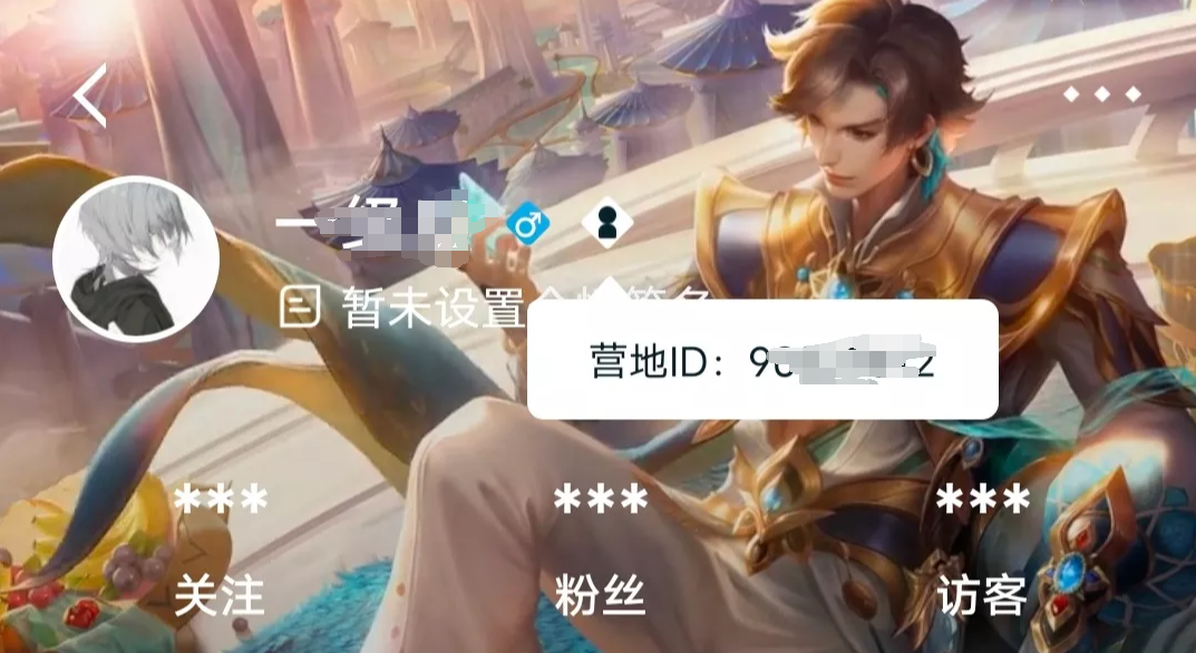 教你通过王者荣耀昵称获取王者营地ID 第6张插图