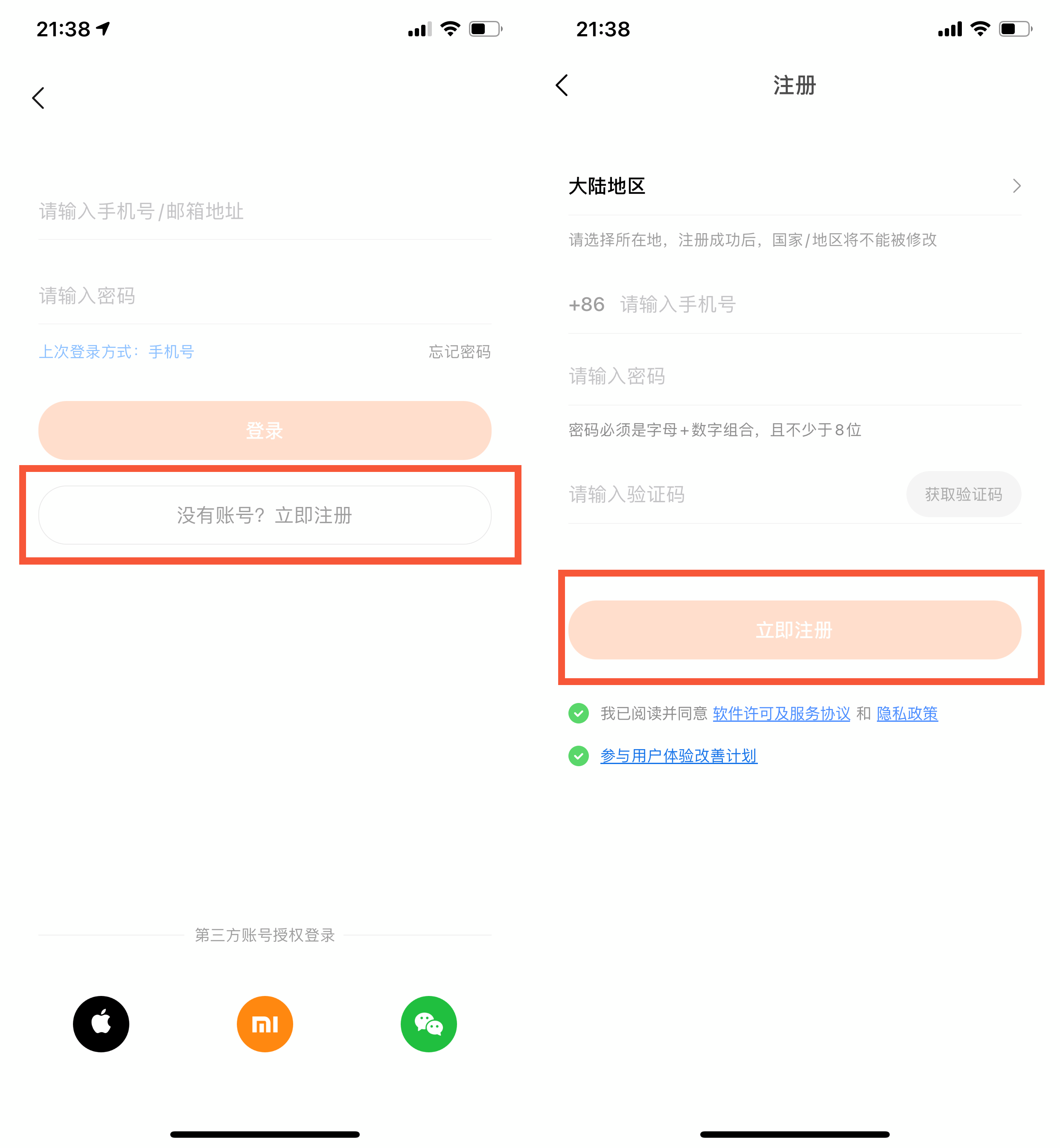 小米接口刷微信支付宝步数教程 第3张插图