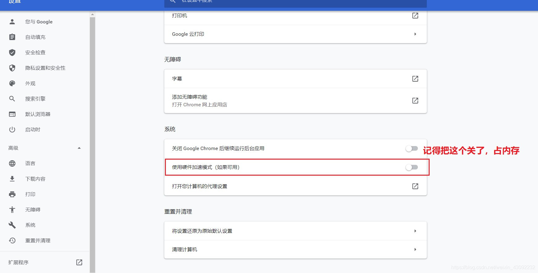 Google浏览器打开网页卡顿怎么解决？ 第3张插图