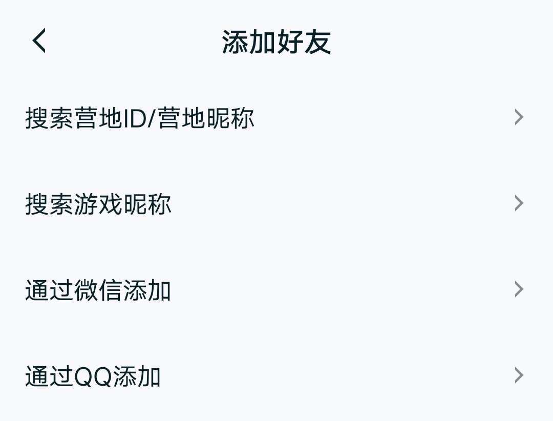 教你通过王者荣耀昵称获取王者营地ID 第3张插图