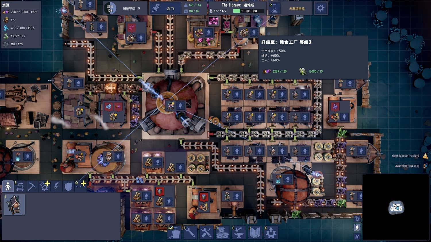 《梦幻引擎：游牧城市》v0.8.354中文版 第3张插图