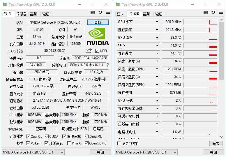 显卡检测GPU-Z v2.45.0中文汉化版 第5张插图 显卡检测GPU-Z v2.45.0中文汉化版 第5张插图