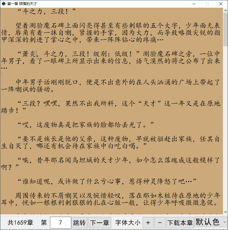 EhPG小说多线程下载器v1.3 第6张插图 EhPG小说多线程下载器v1.3 第6张插图
