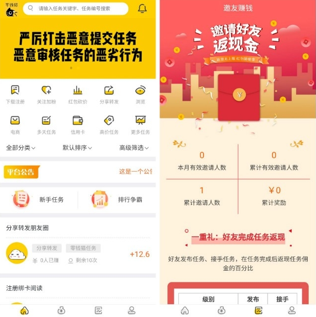 仿悬赏猫任务悬赏系统源码 第3张插图