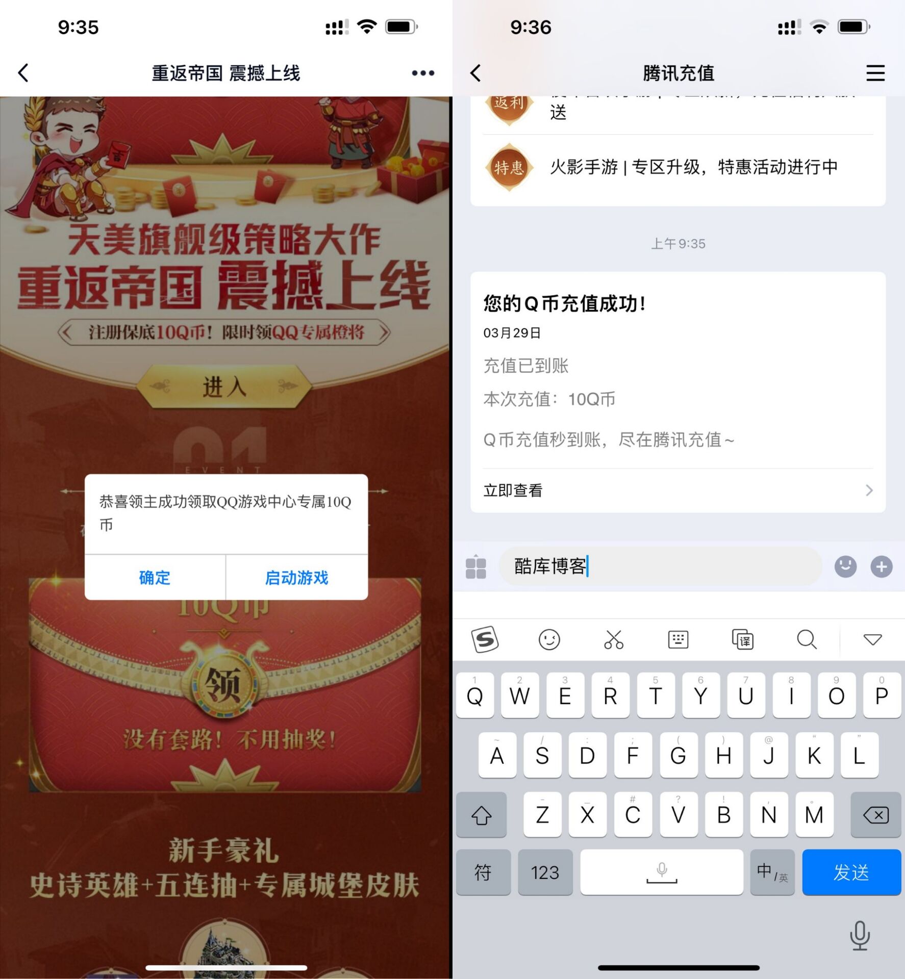 重返帝国注册必领10Q币秒到