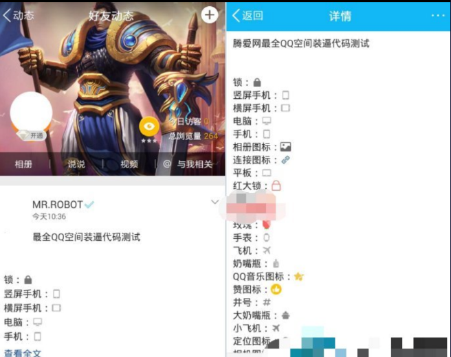 QQ动态评论装B代码合集 第3张插图