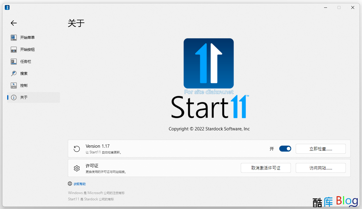 开始菜单Stardock Start11 v1.17 第6张插图 开始菜单Stardock Start11 v1.17 第6张插图