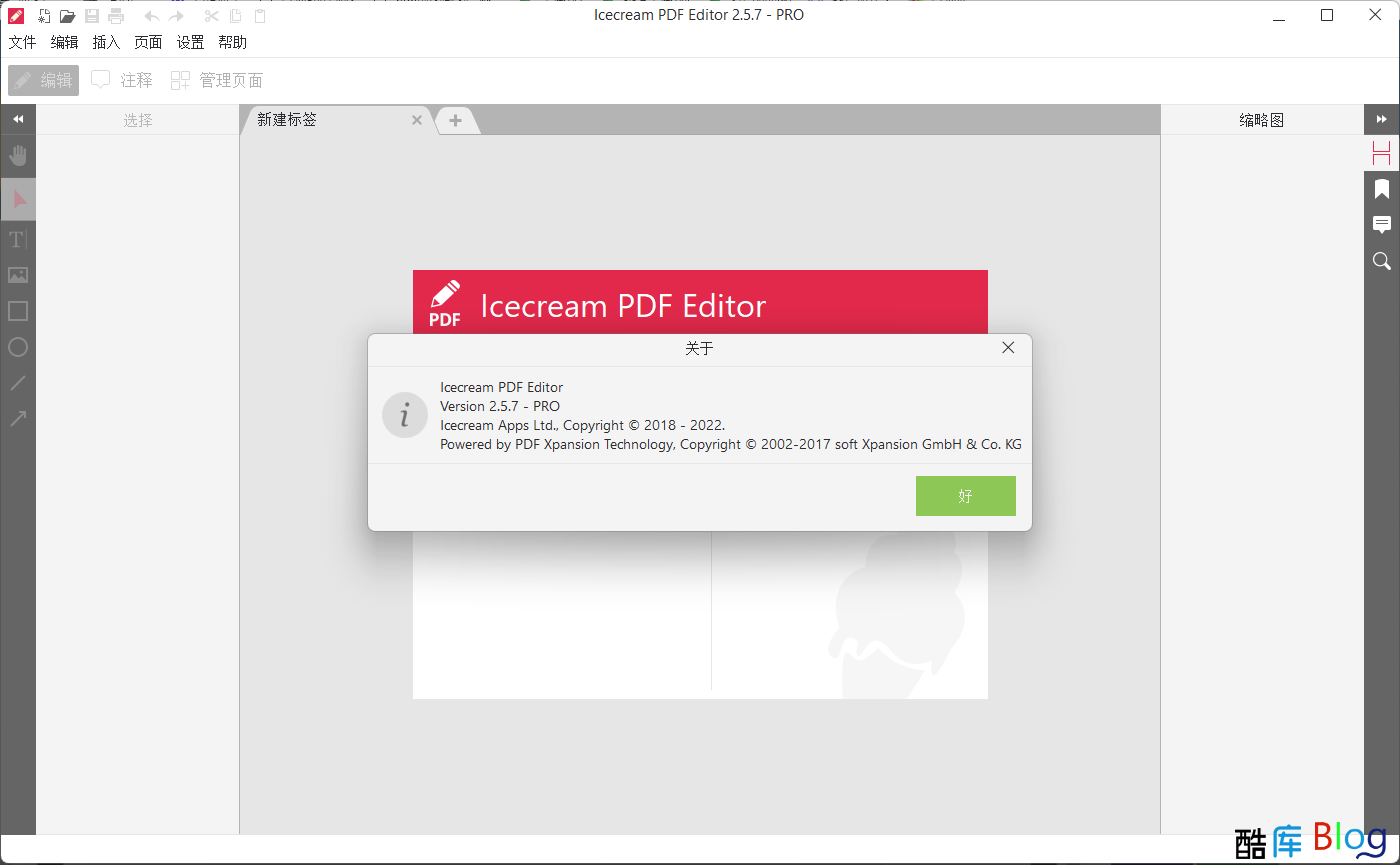 IceCream Pdf Editor Pro v2.57便携版 第6张插图