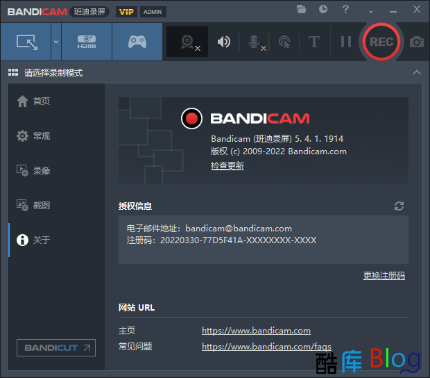 班迪录屏Bandicam v5.4.1便携版 第6张插图