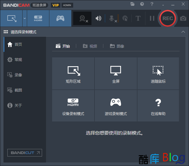 班迪录屏Bandicam v5.4.1便携版 第3张插图