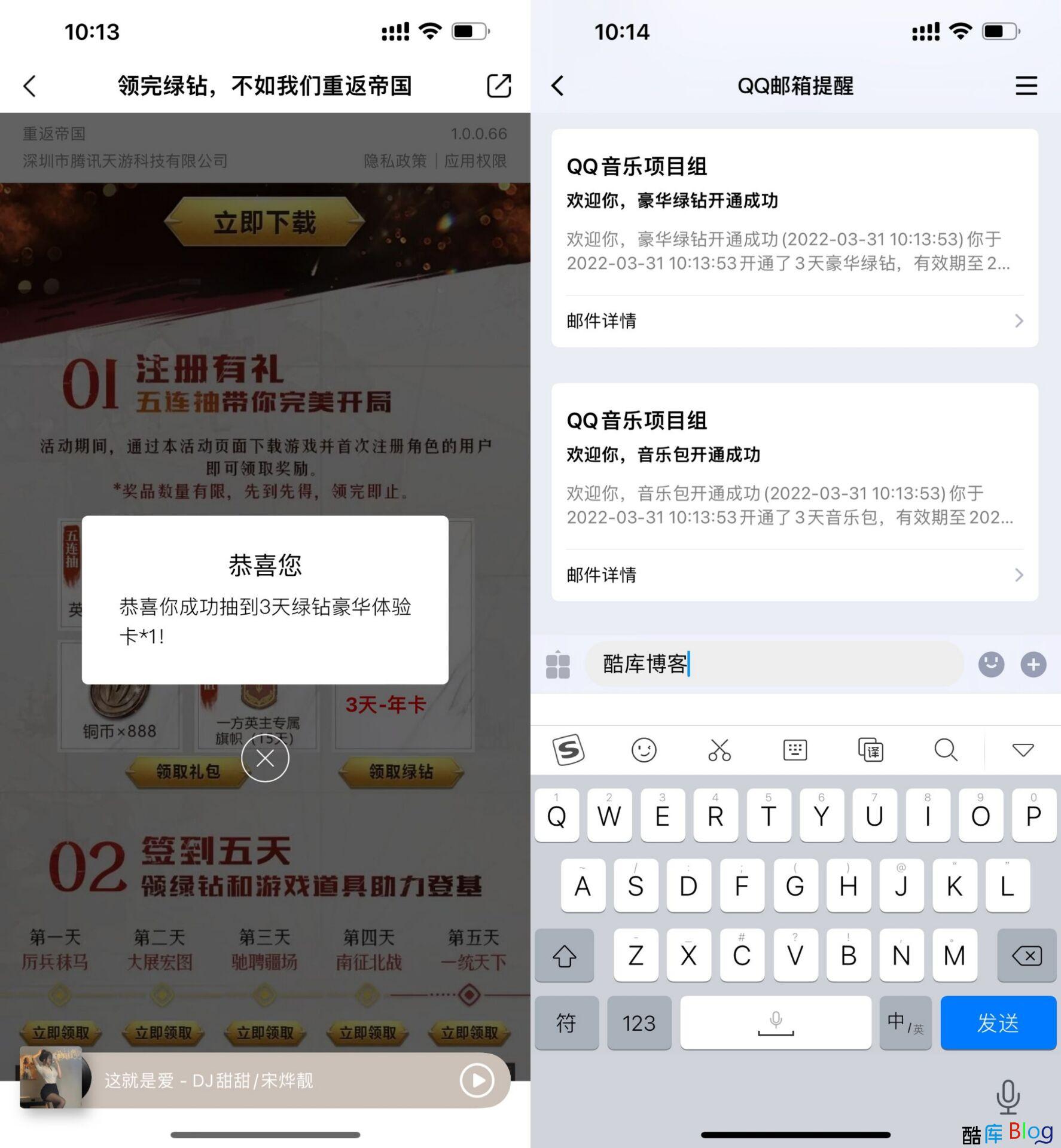 重返帝国注册抽3~365天豪华绿钻