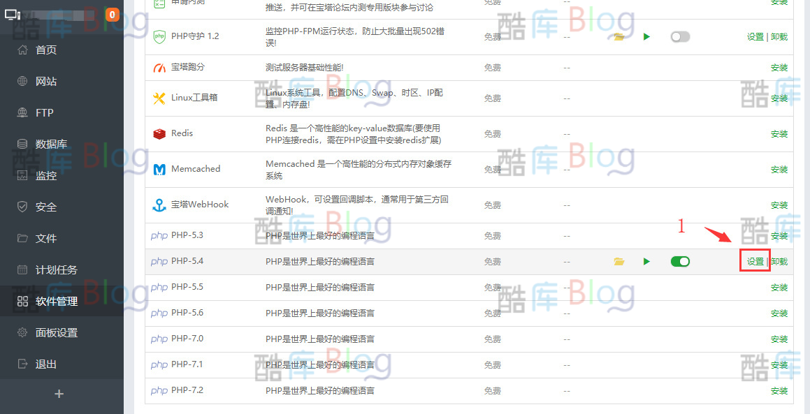 服务器安装SG11扩展多版本详细教程说明 第3张插图
