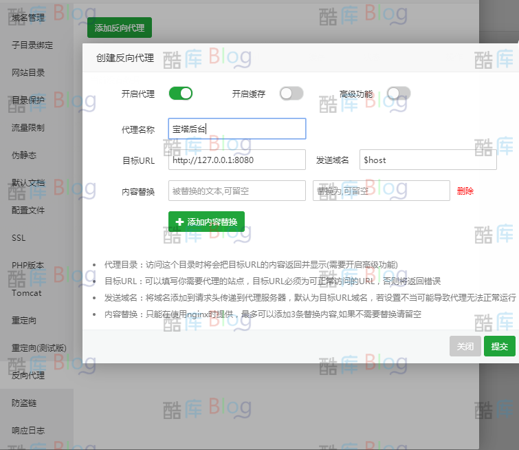 宝塔管理面板绑定域名并开启CDN隐藏源站IP 第6张插图 宝塔管理面板绑定域名并开启CDN隐藏源站IP 第6张插图