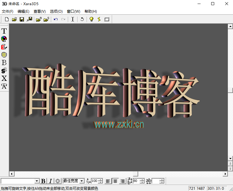 3D文字制作小巧工具 支持各种特效 第3张插图