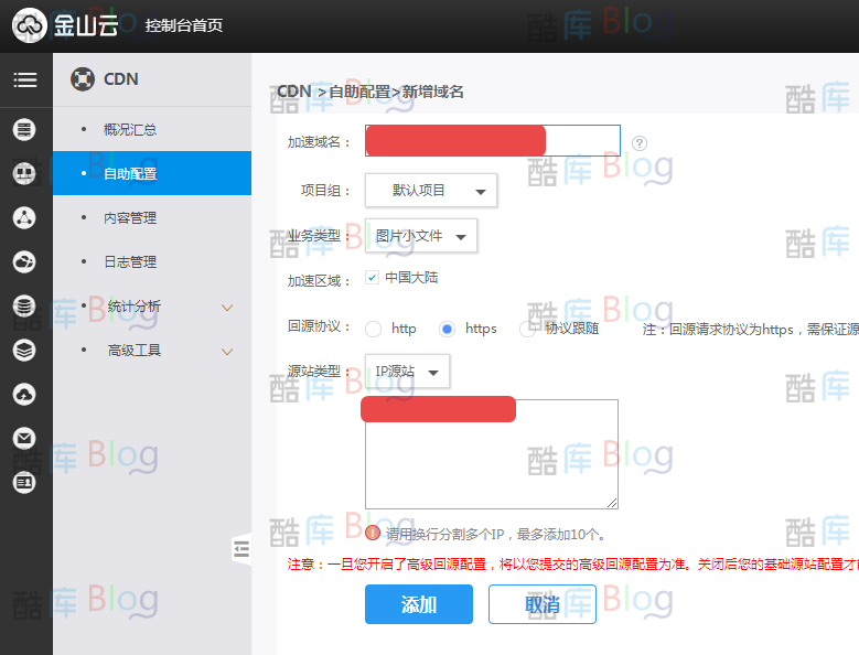 宝塔管理面板绑定域名并开启CDN隐藏源站IP 第8张插图 宝塔管理面板绑定域名并开启CDN隐藏源站IP 第8张插图
