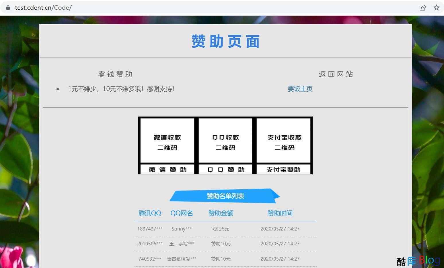 最新二开要饭系统源码 第6张插图