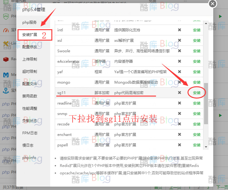 服务器安装SG11扩展多版本详细教程说明 第6张插图