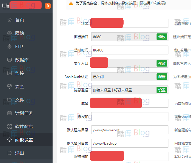 宝塔管理面板绑定域名并开启CDN隐藏源站IP 第7张插图 宝塔管理面板绑定域名并开启CDN隐藏源站IP 第7张插图