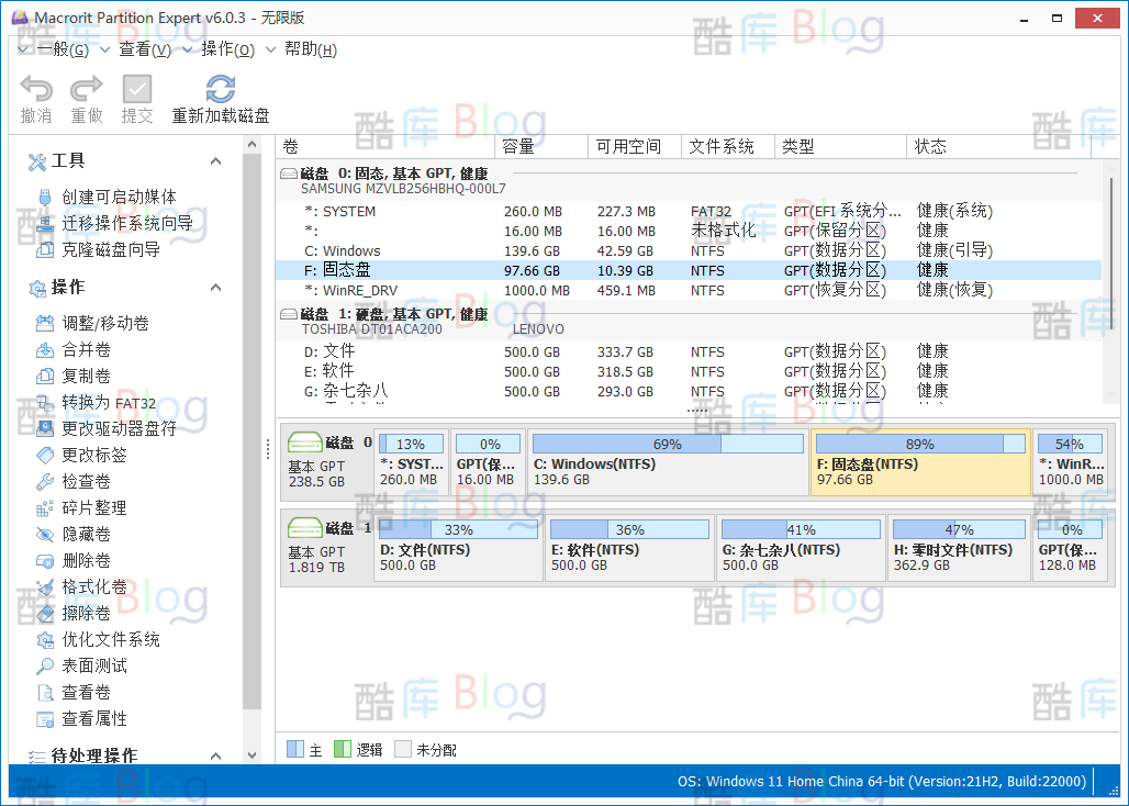 Macrorit分区专家免费磁盘分区工具 第3张插图