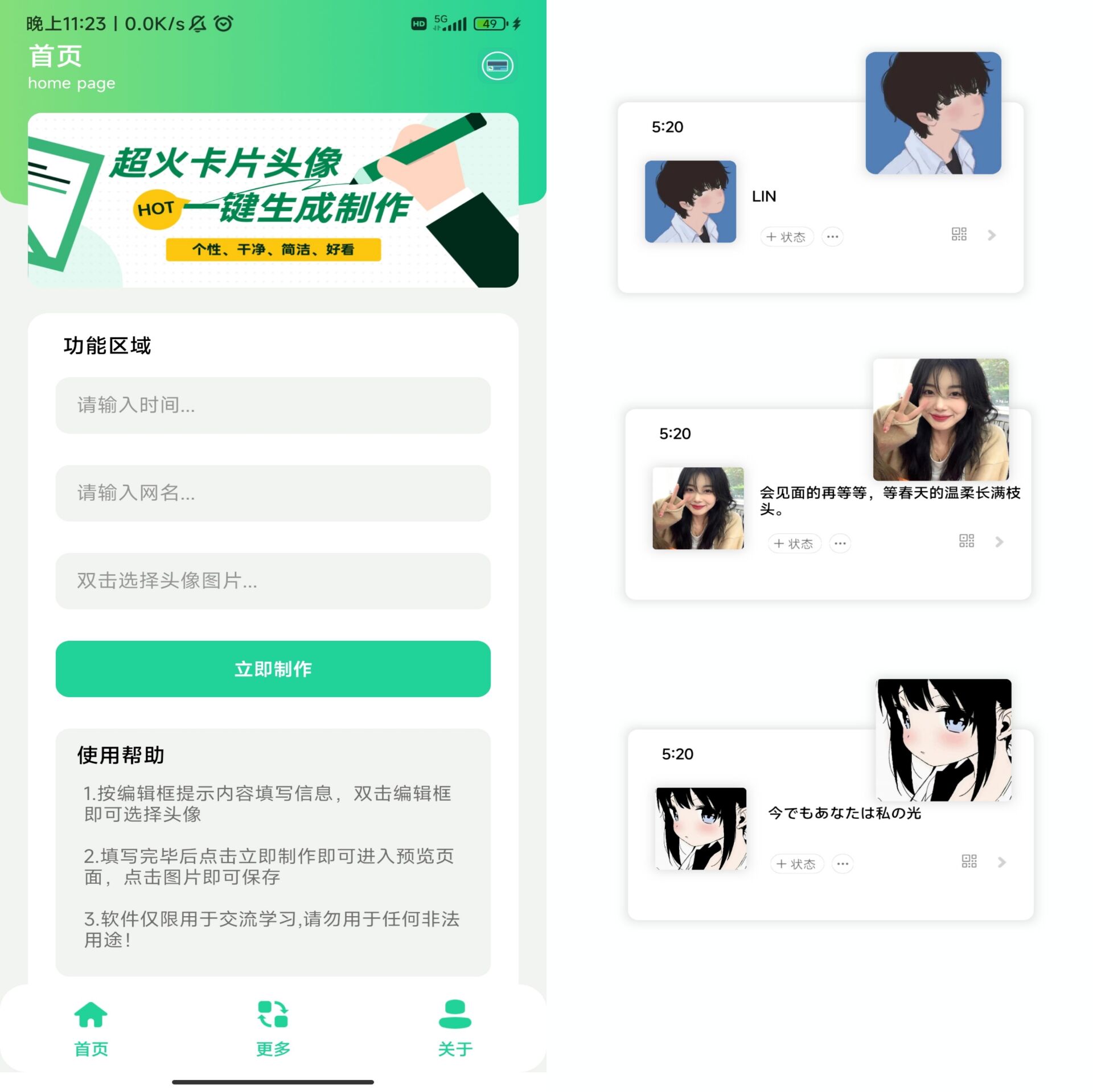 微信卡片头像 第3张插图