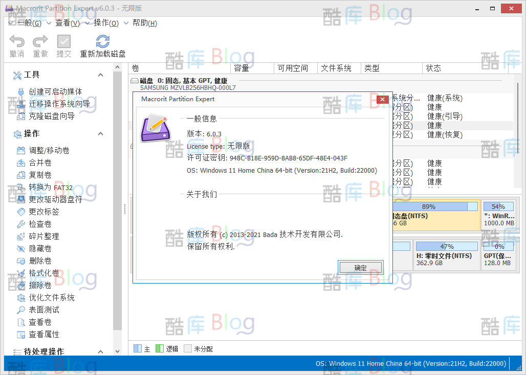 Macrorit分区专家免费磁盘分区工具 第6张插图