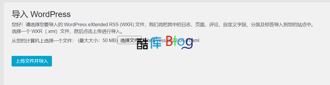 Typecho使用ByeTyp插件数据迁移到WordPress 第10张插图