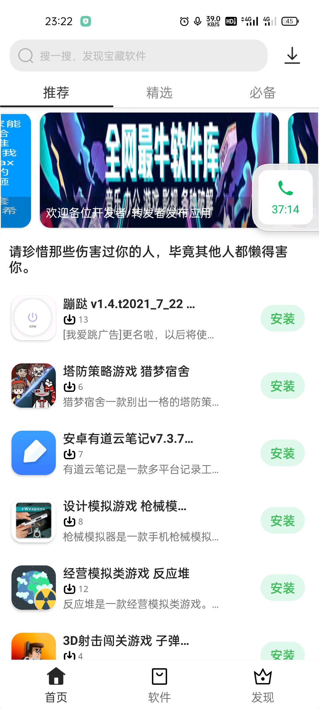 软件库App源码,简约唯美,iAppv3开源 第5张插图 软件库App源码,简约唯美,iAppv3开源 第5张插图