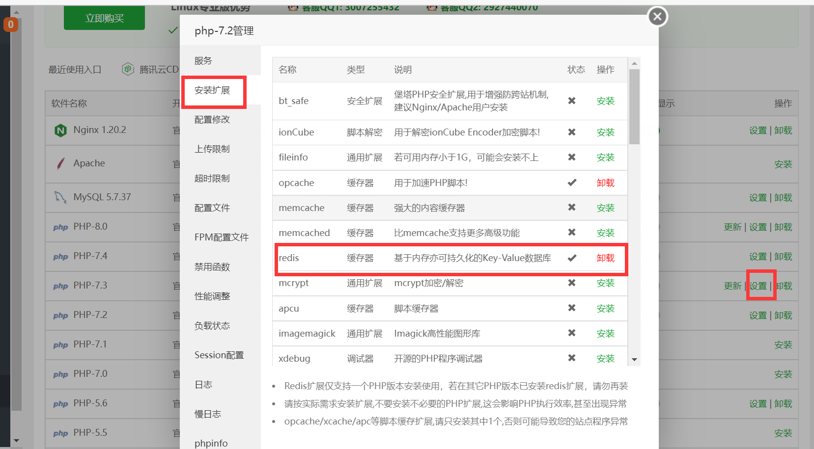 为你的Typecho加上Redis缓存加速访问速度 第6张插图 为你的Typecho加上Redis缓存加速访问速度 第6张插图