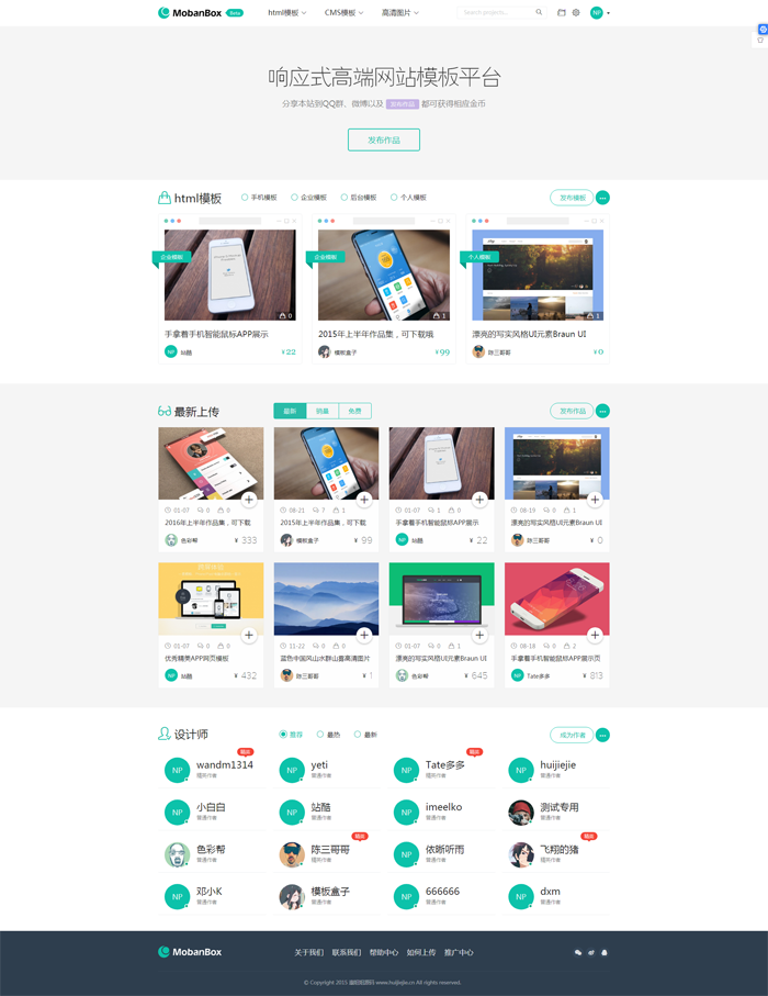 响应式高端网站模板源码图库素材资源下载平台源码 第5张插图 响应式高端网站模板源码图库素材资源下载平台源码 第5张插图