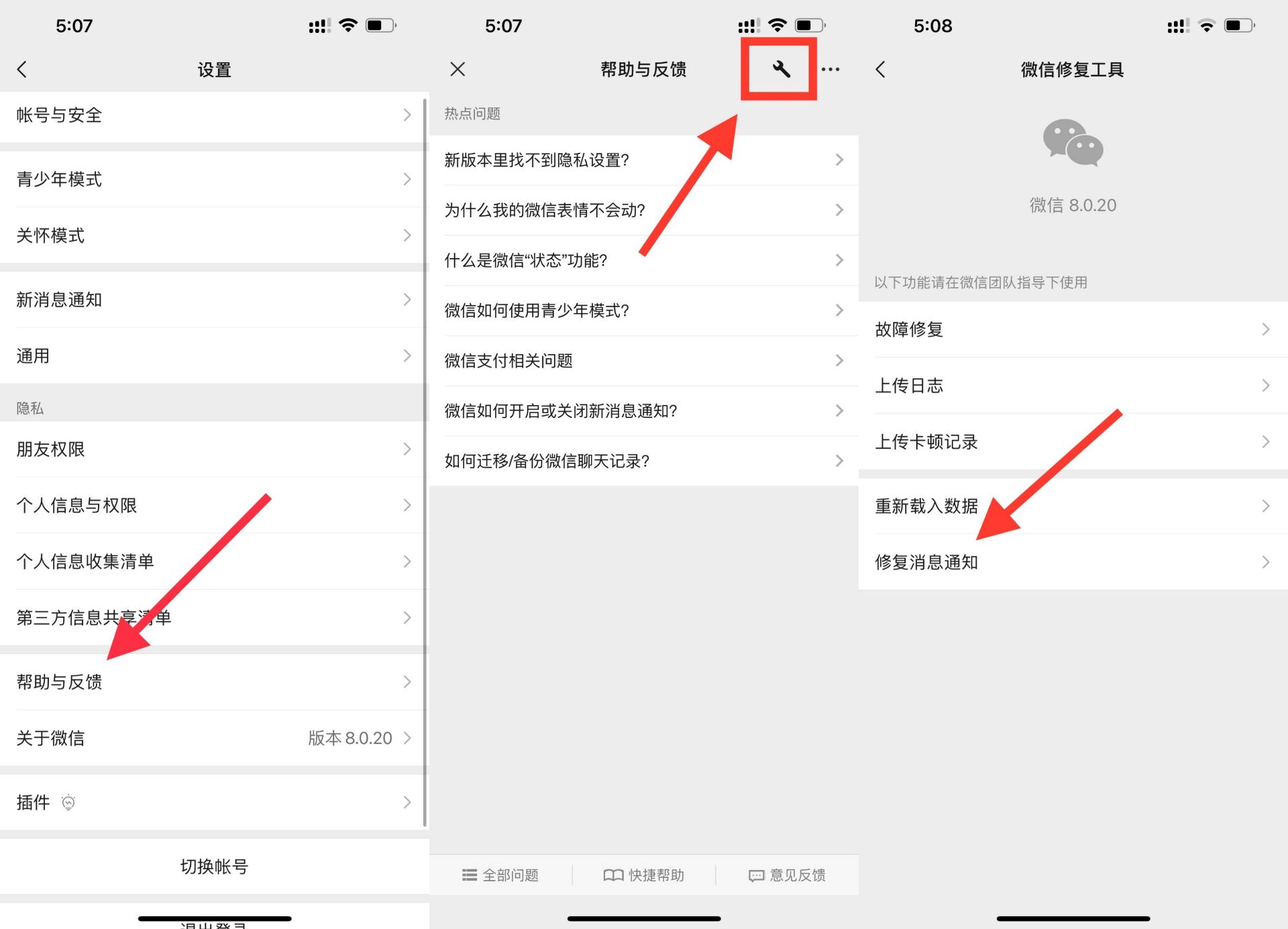 iPhone微信消息延迟修复工具 第6张插图