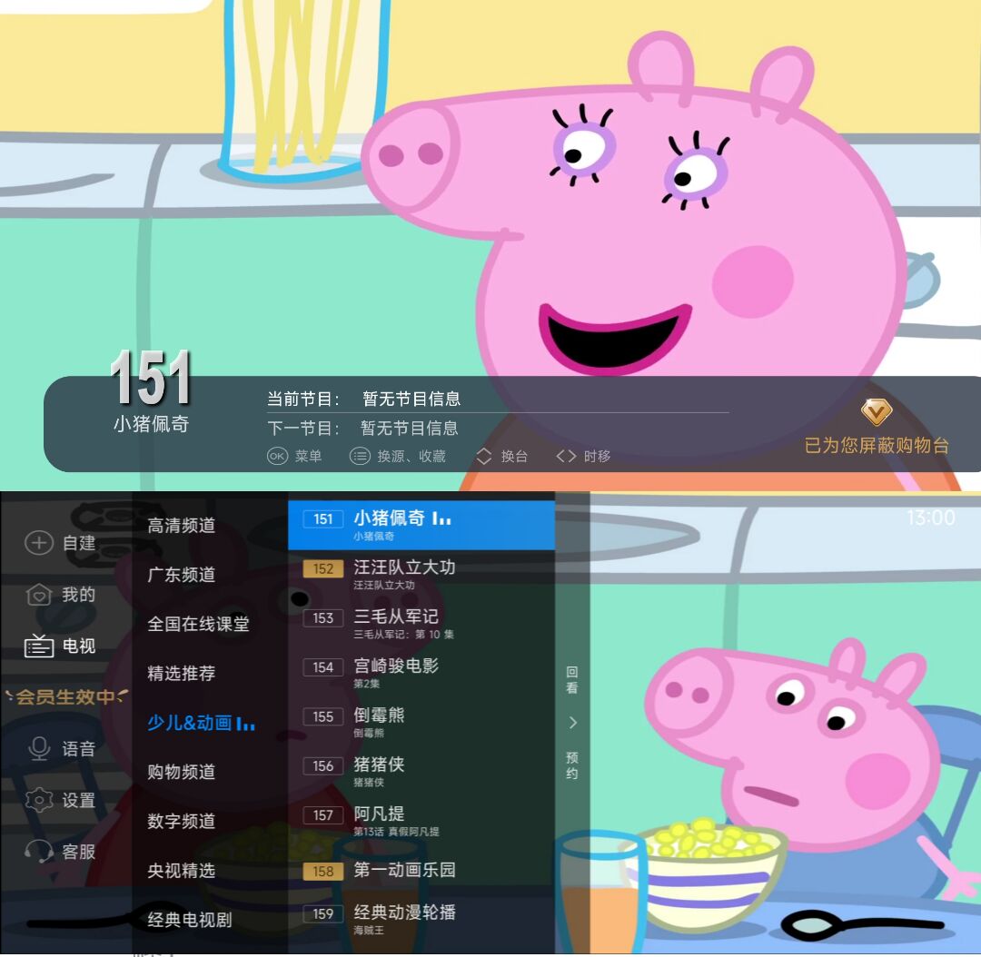 电视家免费看电视直播 v3.6.3解锁会员版 第3张插图