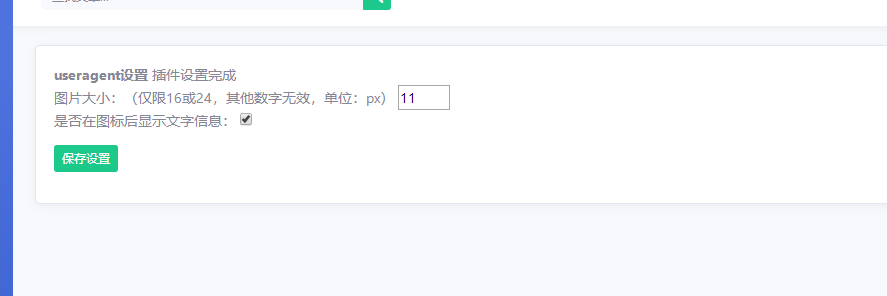 EmlogPro评论区显示操作系统插件 第6张插图