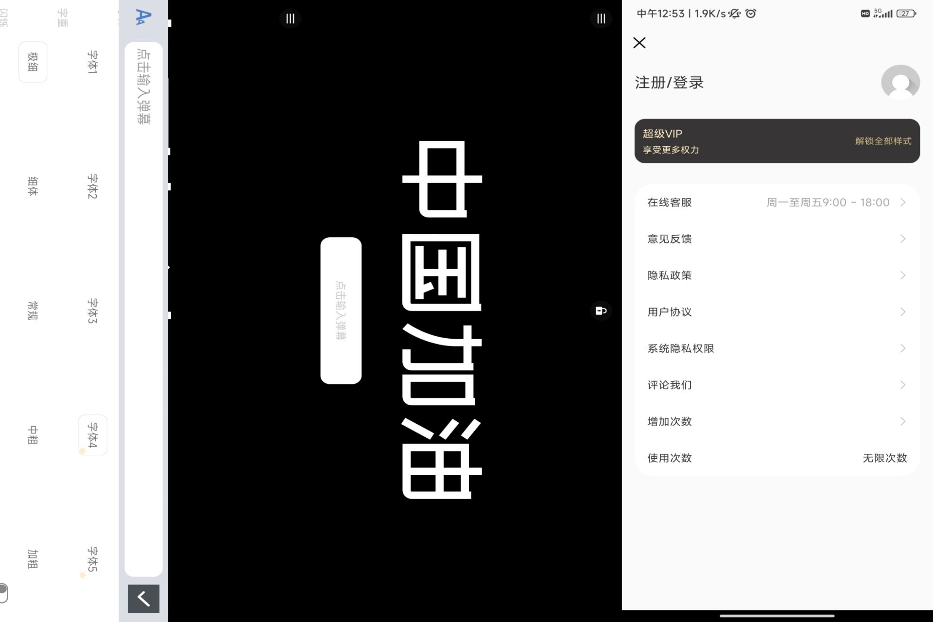 手机化身LED手持弹幕显示器 第5张插图 手机化身LED手持弹幕显示器 第5张插图
