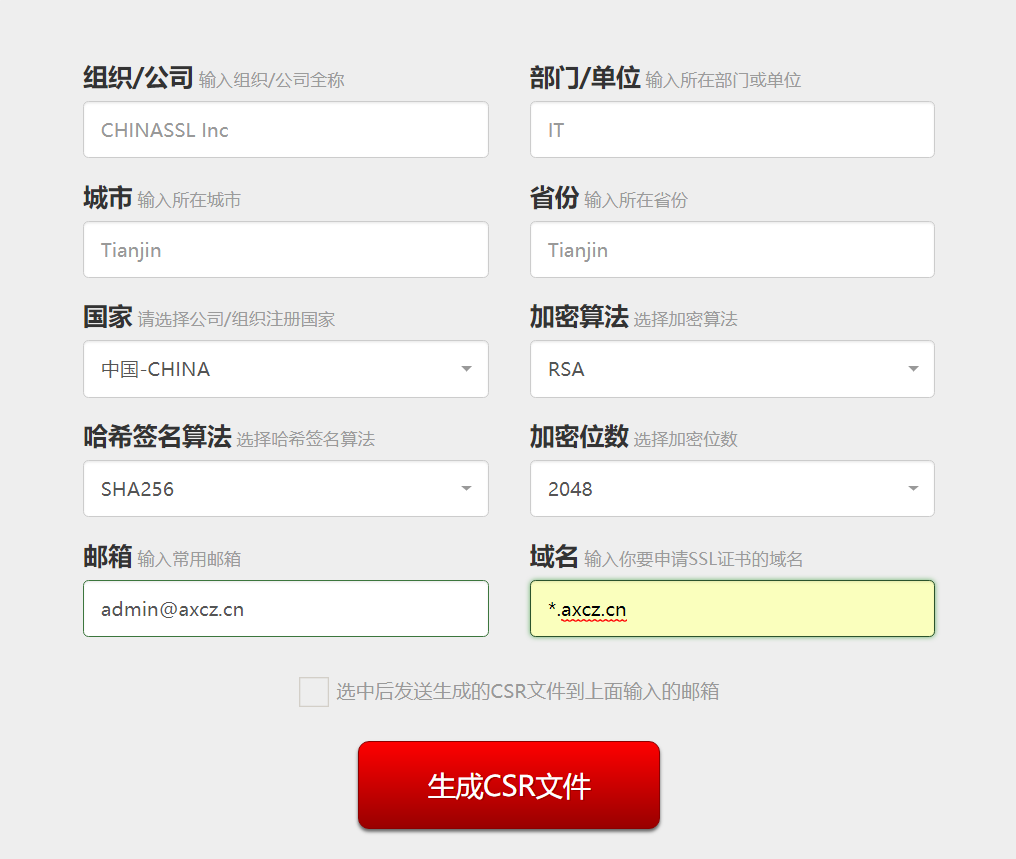 AlphaSSL泛域名证书申请及使用 第3张插图