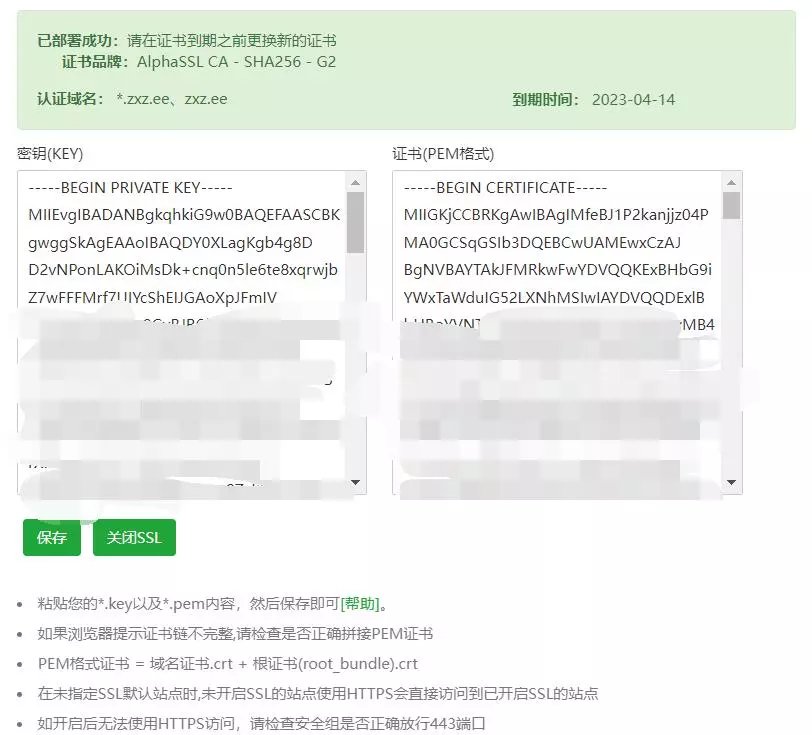 AlphaSSL泛域名证书申请及使用 第9张插图