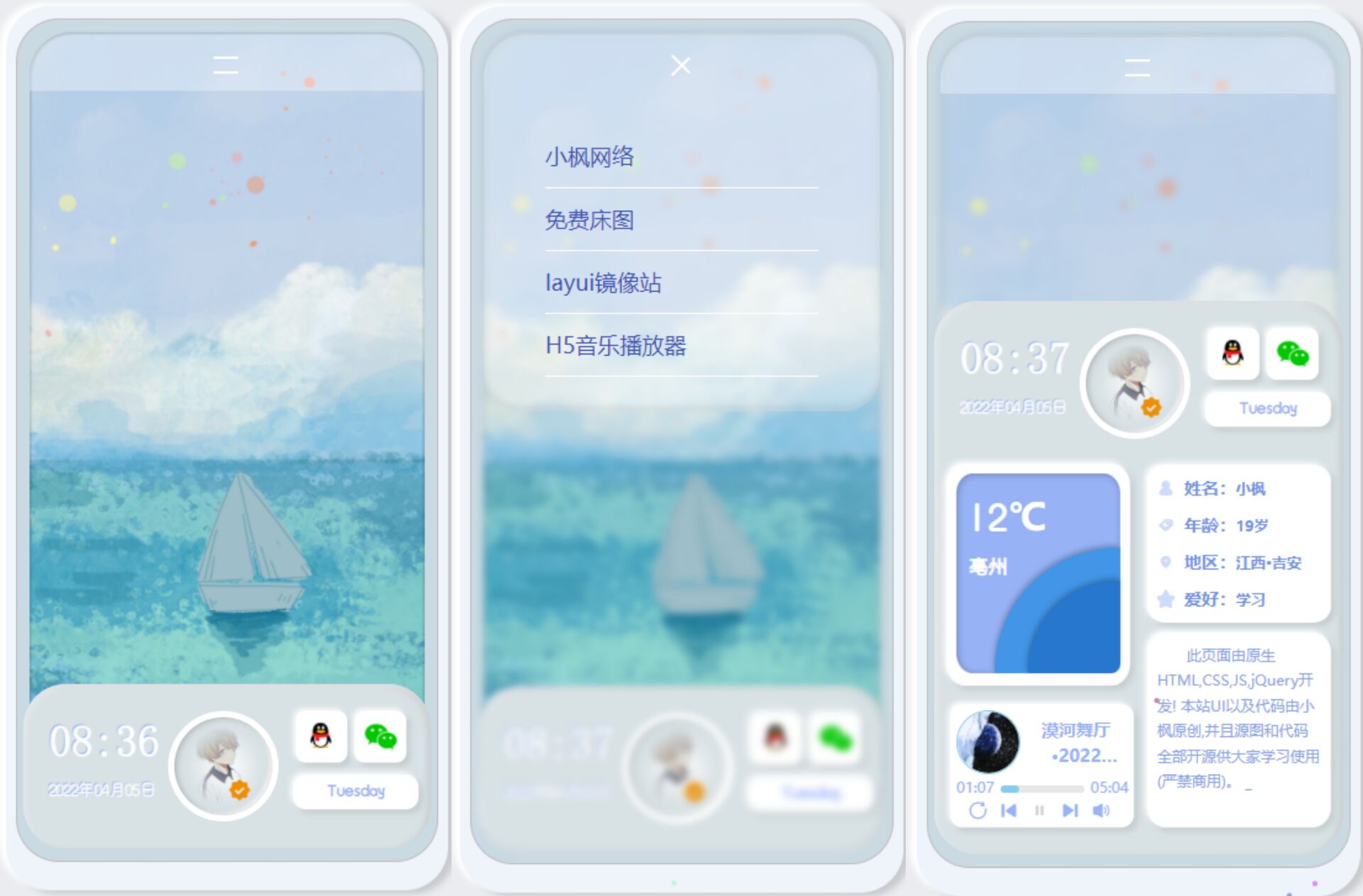 原创拟态UI3.0-一款完全开源的个人主页 第5张插图 原创拟态UI3.0-一款完全开源的个人主页 第5张插图