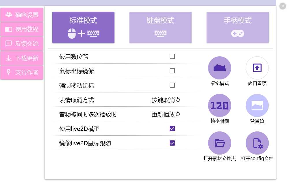 BongoCatMver(直播必备)-桌面宠物 第8张插图
