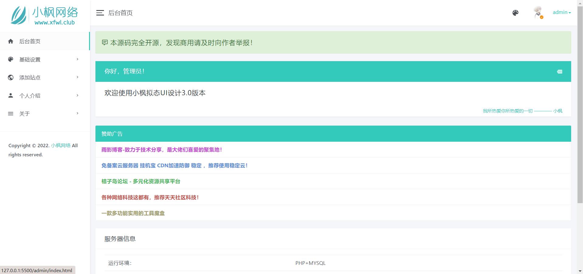 原创拟态UI3.0-一款完全开源的个人主页 第6张插图 原创拟态UI3.0-一款完全开源的个人主页 第6张插图