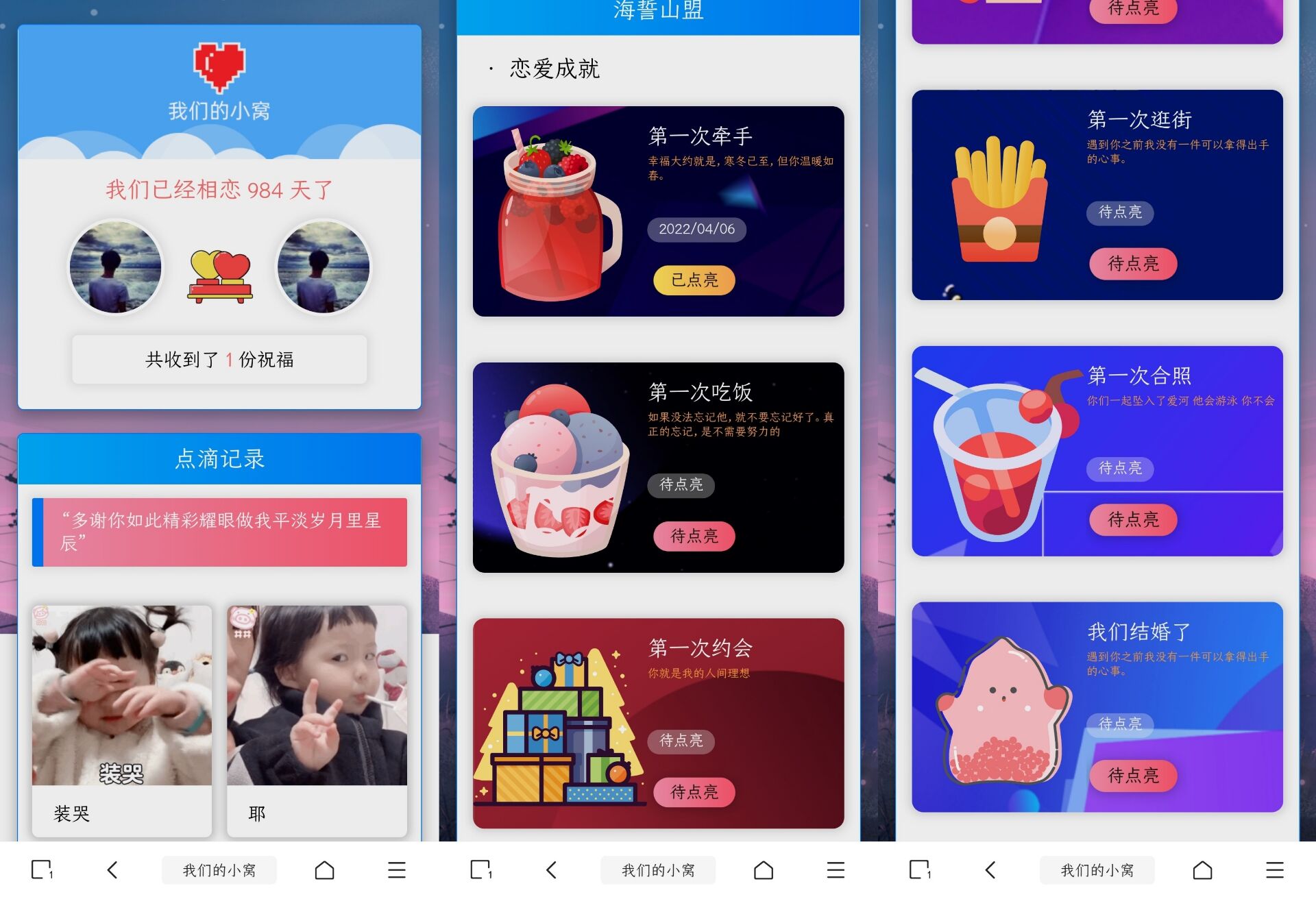 恋爱日记修改版源码带后台 第3张插图