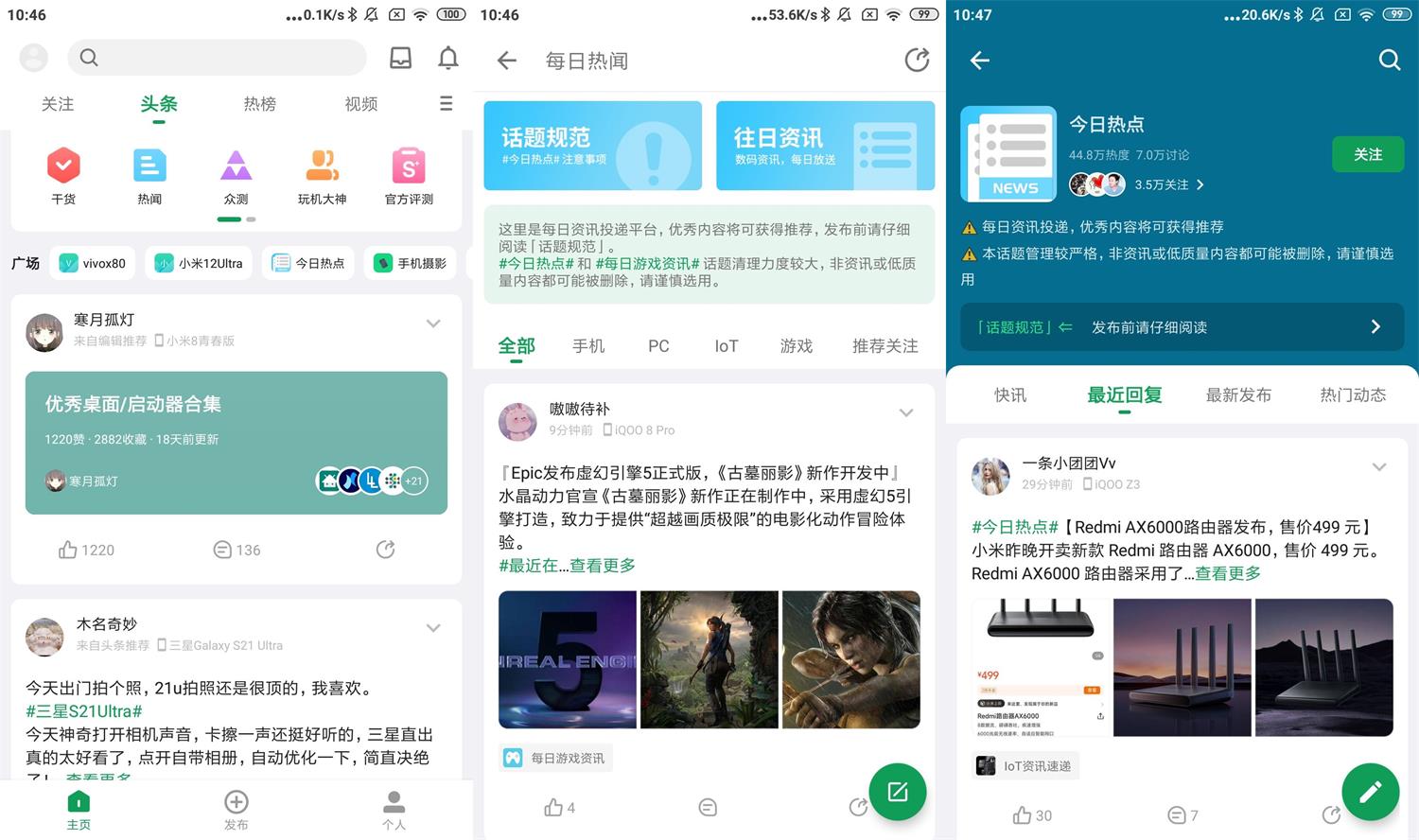 安卓酷安v12.0.2去广告优化版 第5张插图 安卓酷安v12.0.2去广告优化版 第5张插图