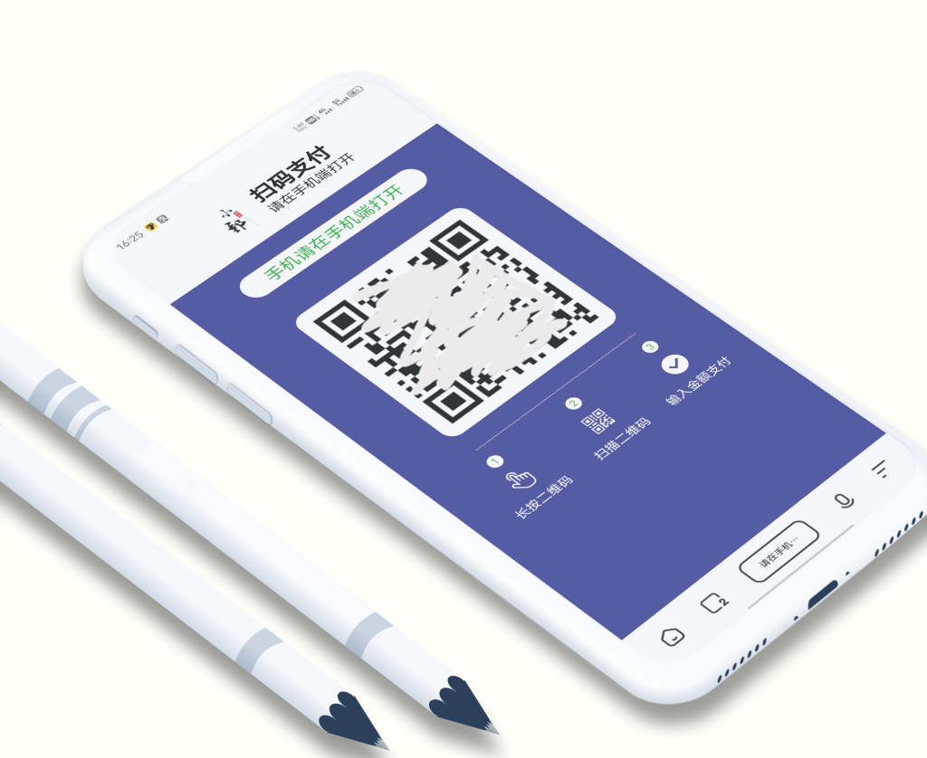 三合一收款码二维码源码非接口生成 第3张插图