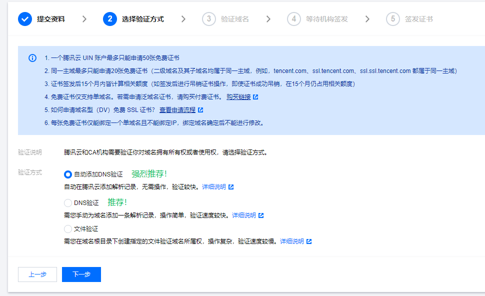 免费宝塔面板安装ssl证书强制https://教程 第9张插图
