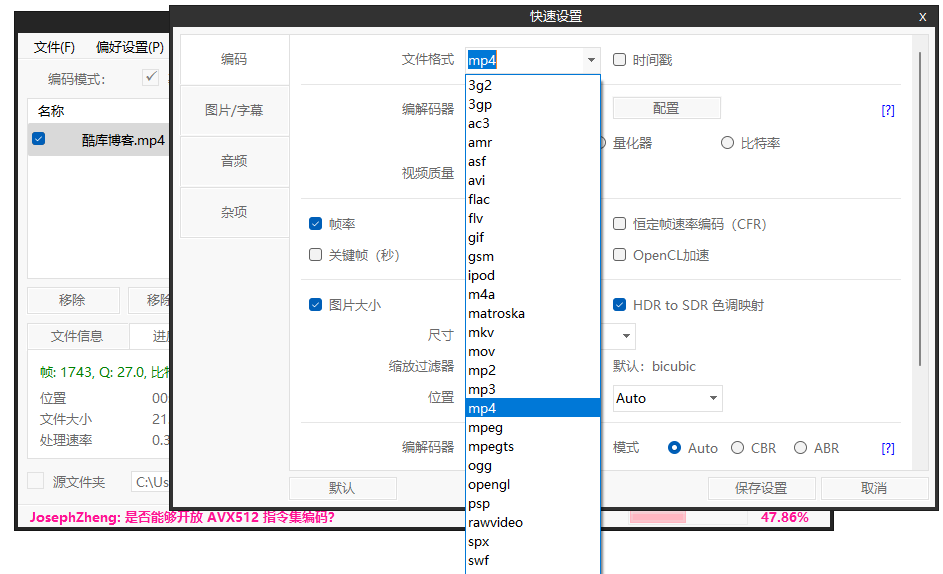 ShanaEncoder v5.3.0.1中文版 第6张插图 ShanaEncoder v5.3.0.1中文版 第6张插图