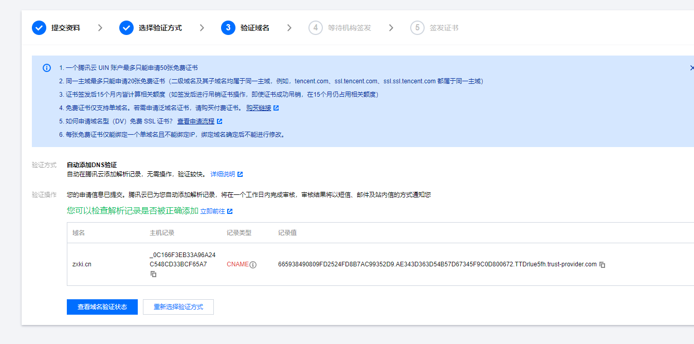 免费宝塔面板安装ssl证书强制https://教程 第10张插图