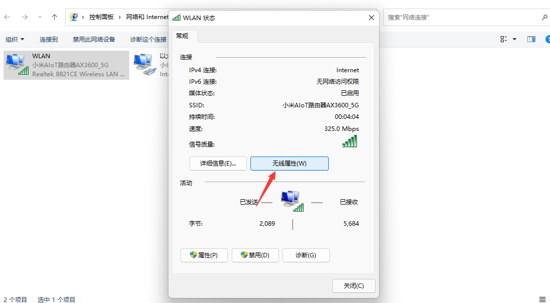 家里WiFi密码忘记了如何通过电脑查看 第7张插图