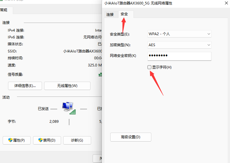家里WiFi密码忘记了如何通过电脑查看 第8张插图