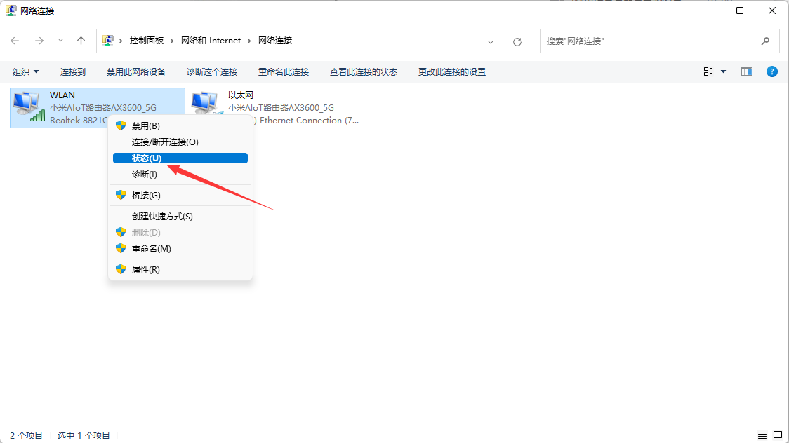 家里WiFi密码忘记了如何通过电脑查看 第6张插图