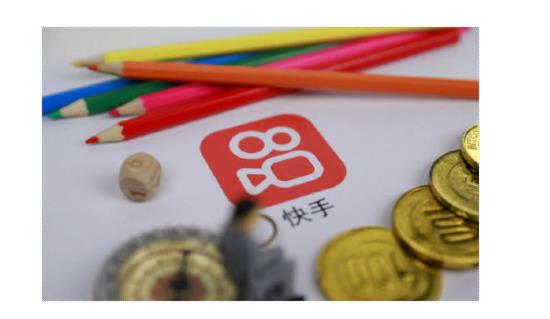 快手无人直播官方货源快分销的操作步骤 第6张插图