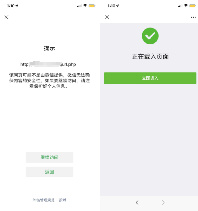 微信域名防封php程序强制跳转到浏览器打开 第3张插图